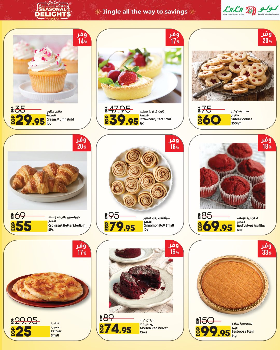 lulu-hypermarket offers from 16dec to 2jan 2026 عروض لولو هايبر ماركت من 16 ديسمبر حتى 2 يناير 2026 صفحة رقم 34